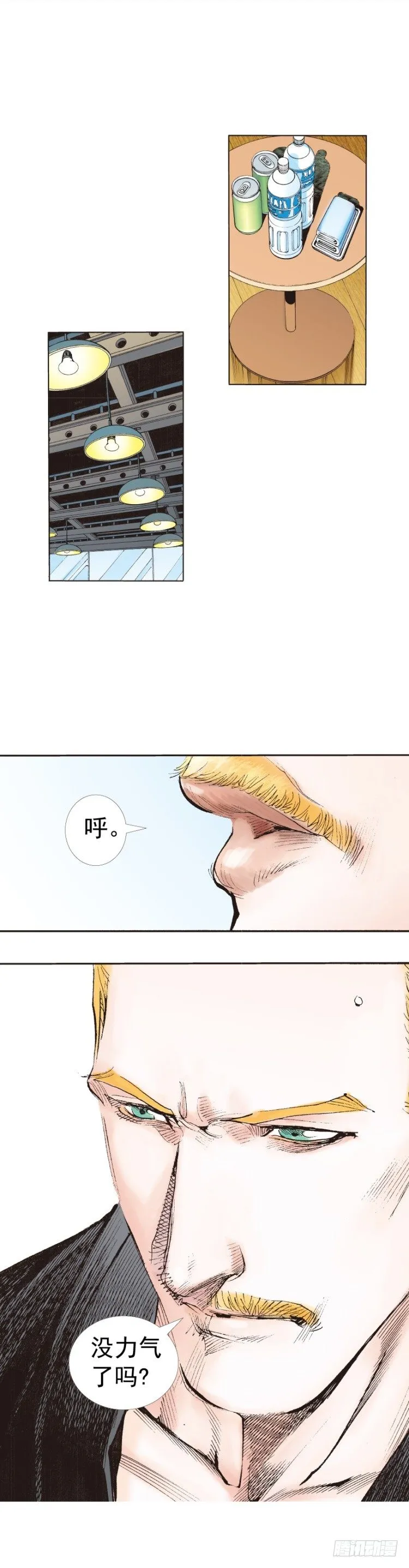 第225话：向拉斯维加斯出发 第44页