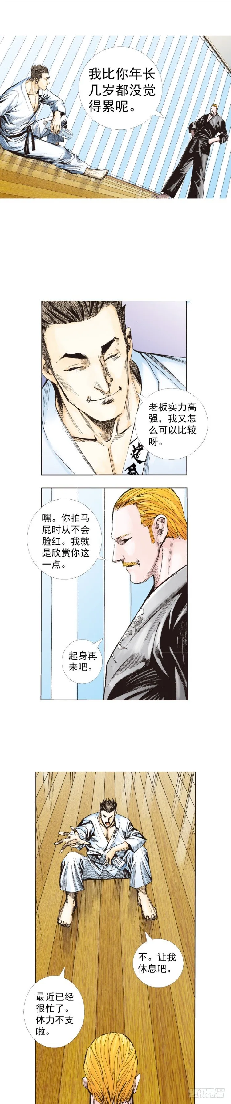 第225话：向拉斯维加斯出发 第45页