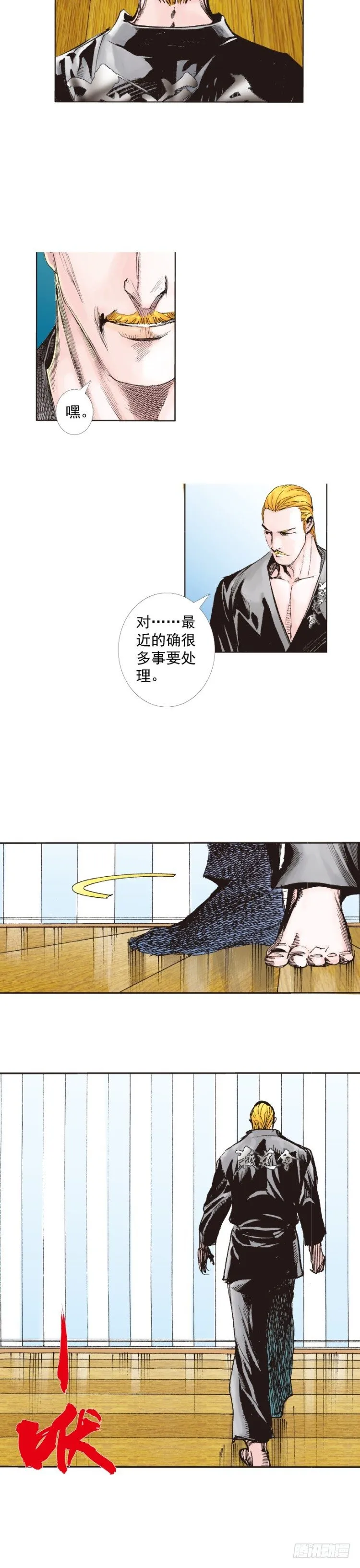 第225话：向拉斯维加斯出发 第46页