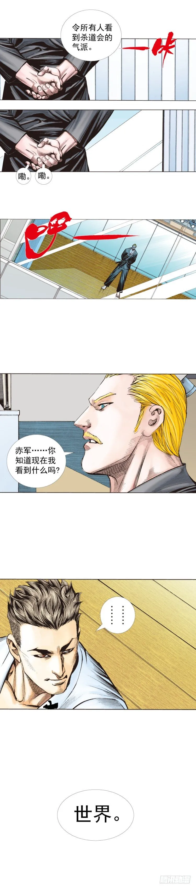 第225话：向拉斯维加斯出发 第48页