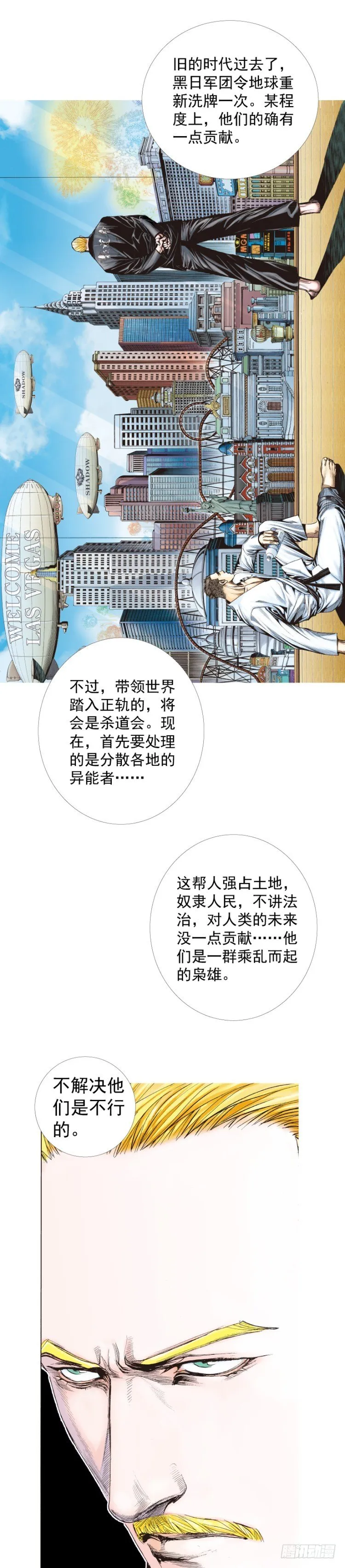 第225话：向拉斯维加斯出发 第49页
