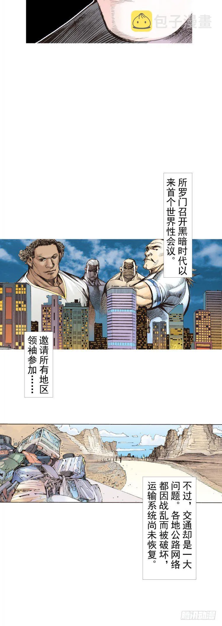 第225话：向拉斯维加斯出发 第50页