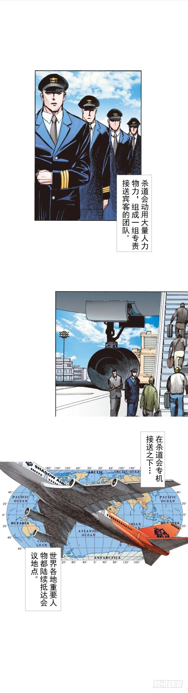 第225话：向拉斯维加斯出发 第51页