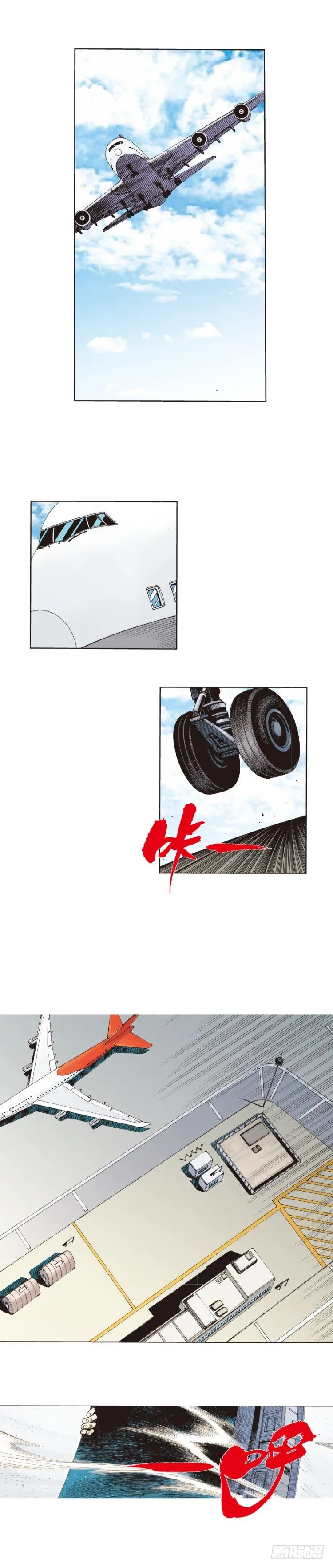 第225话：向拉斯维加斯出发 第52页