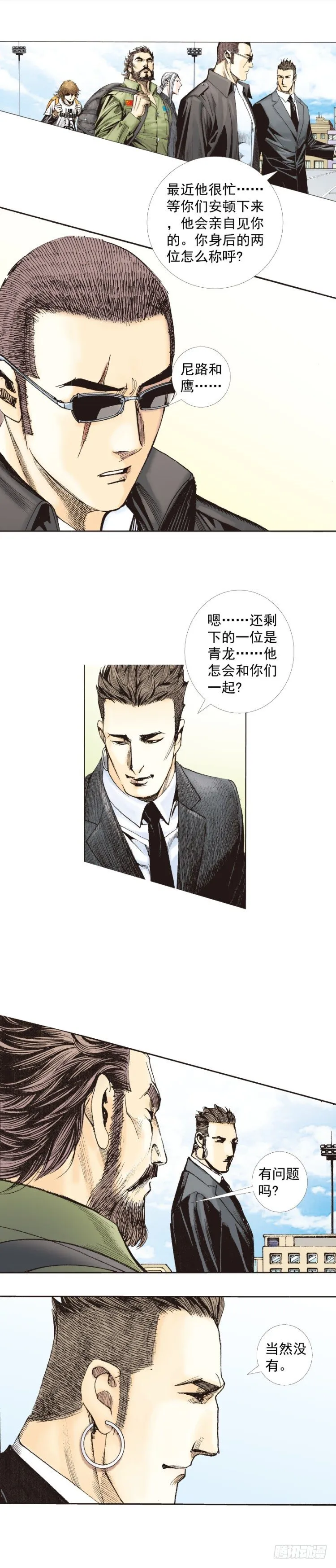 第225话：向拉斯维加斯出发 第55页