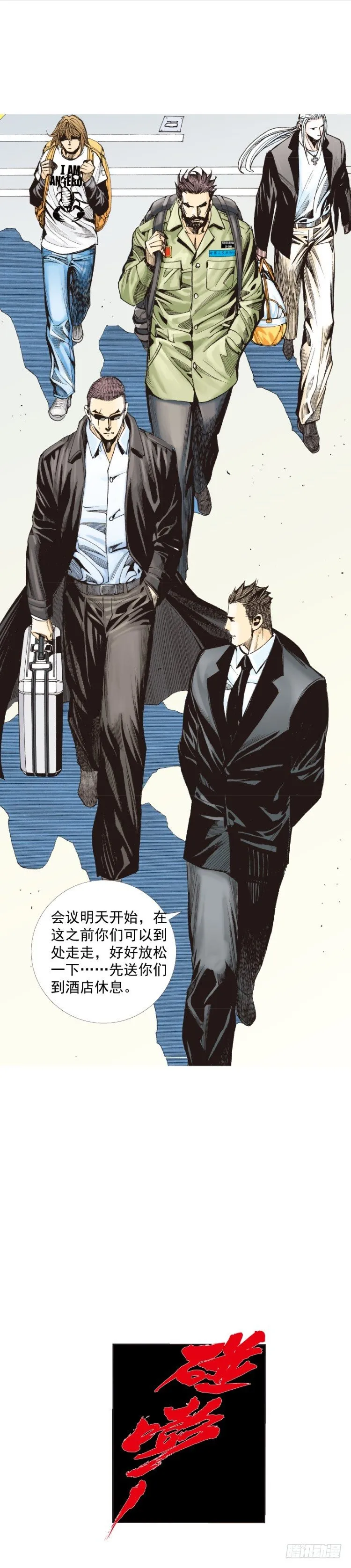 第225话：向拉斯维加斯出发 第56页