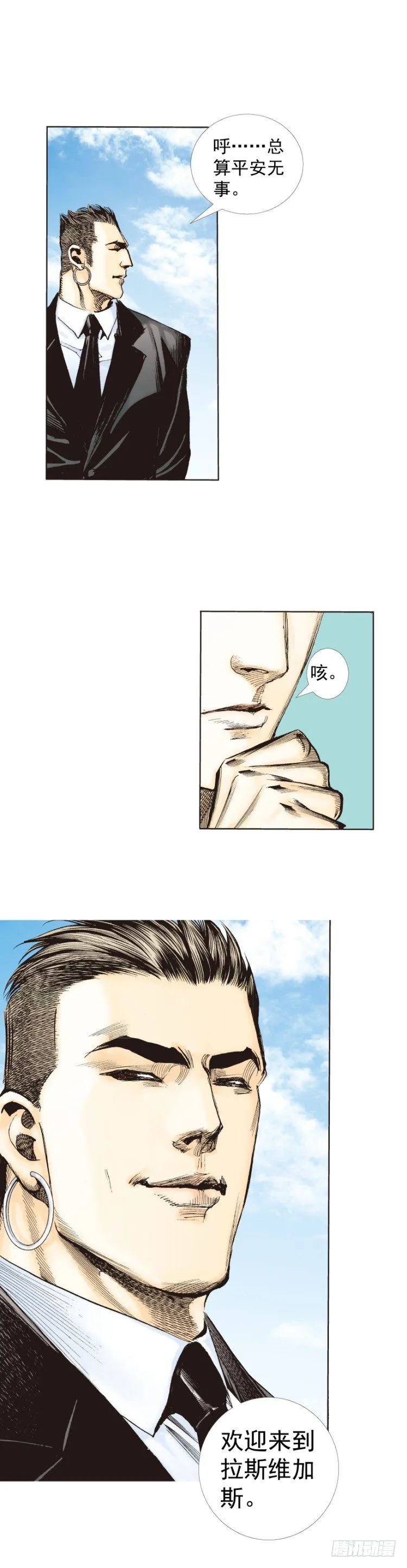 第225话：向拉斯维加斯出发 第62页