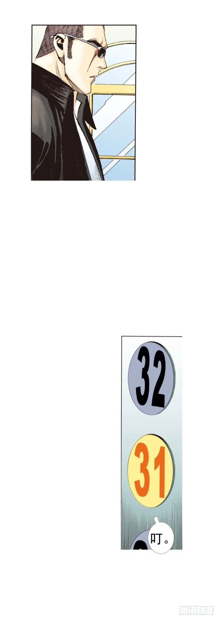 第225话：向拉斯维加斯出发 第65页