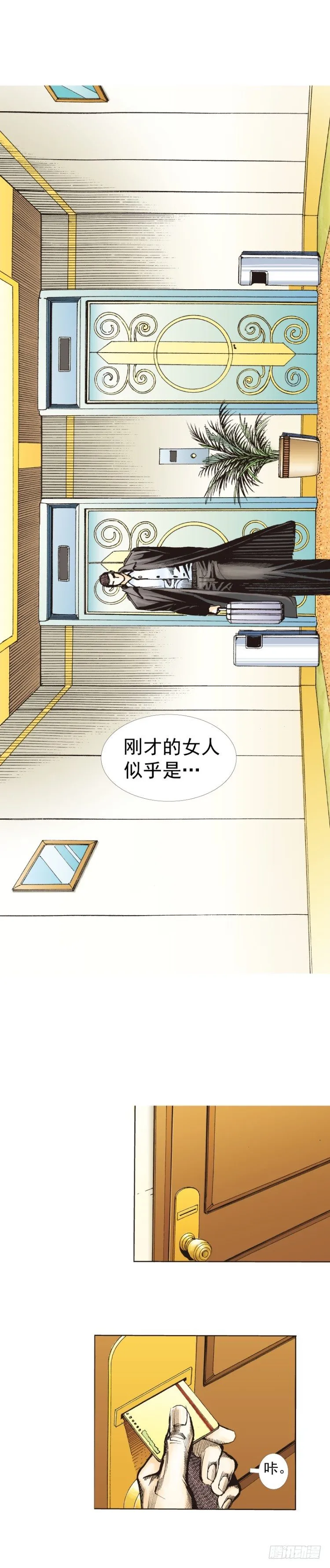 第225话：向拉斯维加斯出发 第67页