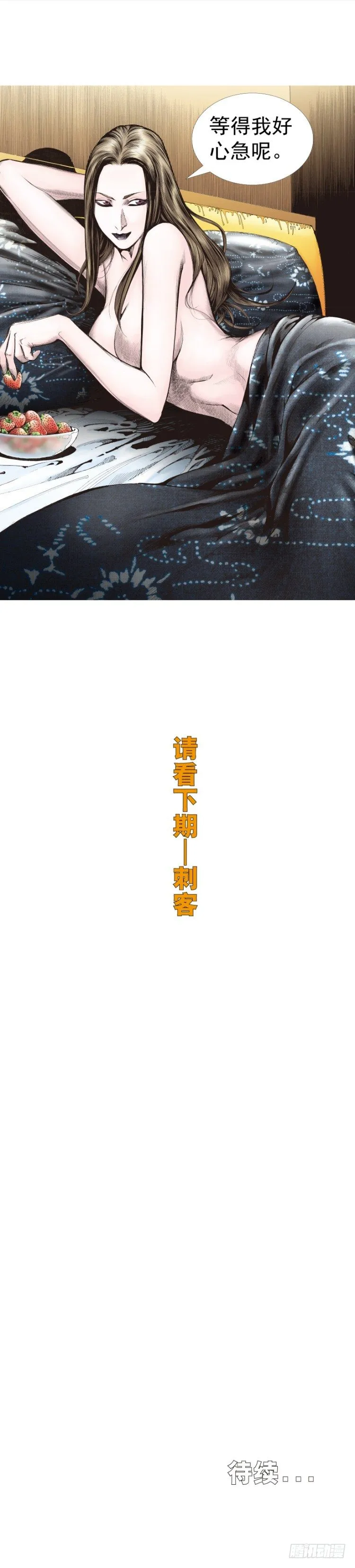 第225话：向拉斯维加斯出发 第71页