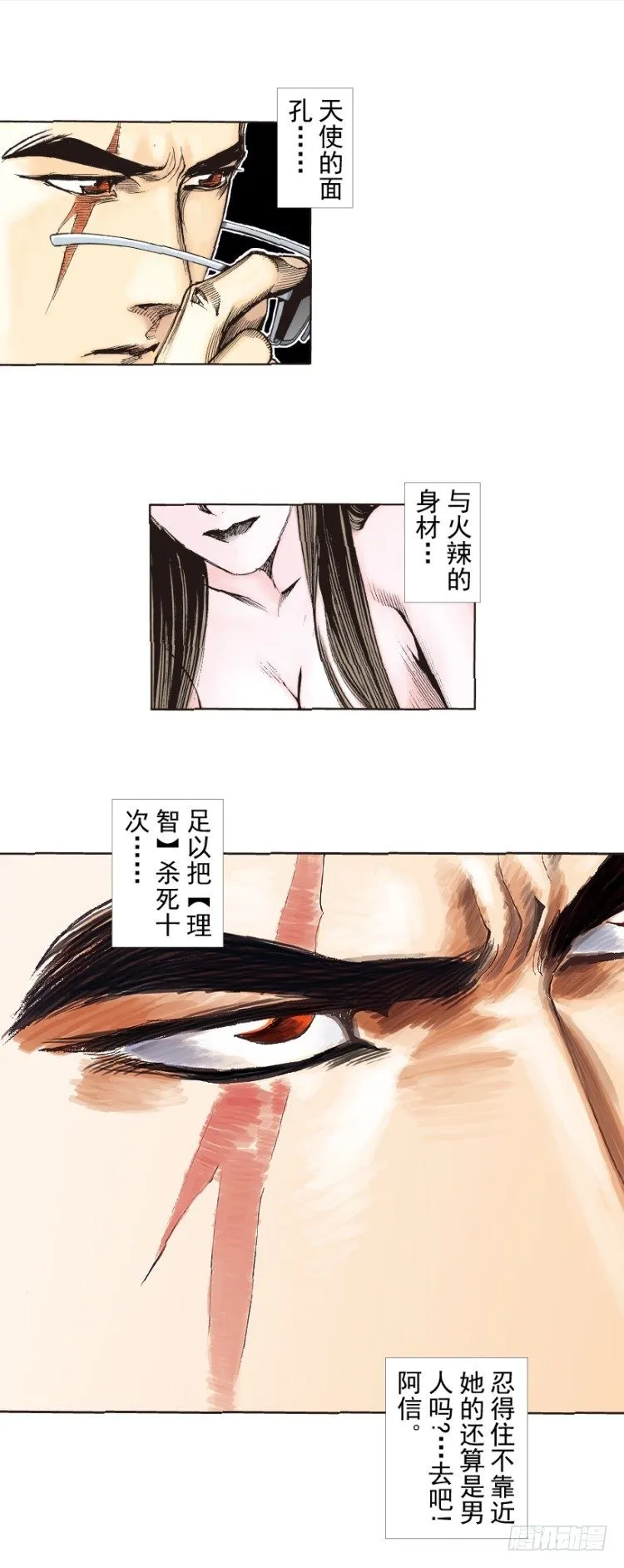 第226话：刺客 第4页
