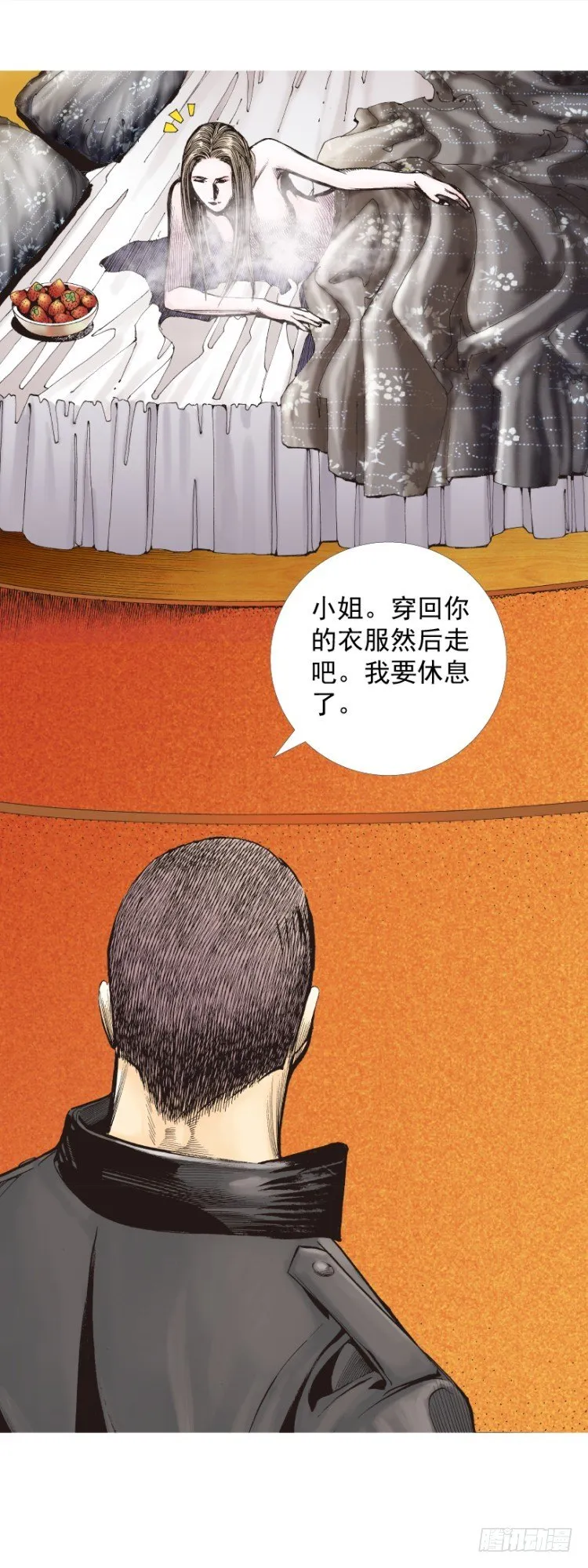 第226话：刺客 第5页