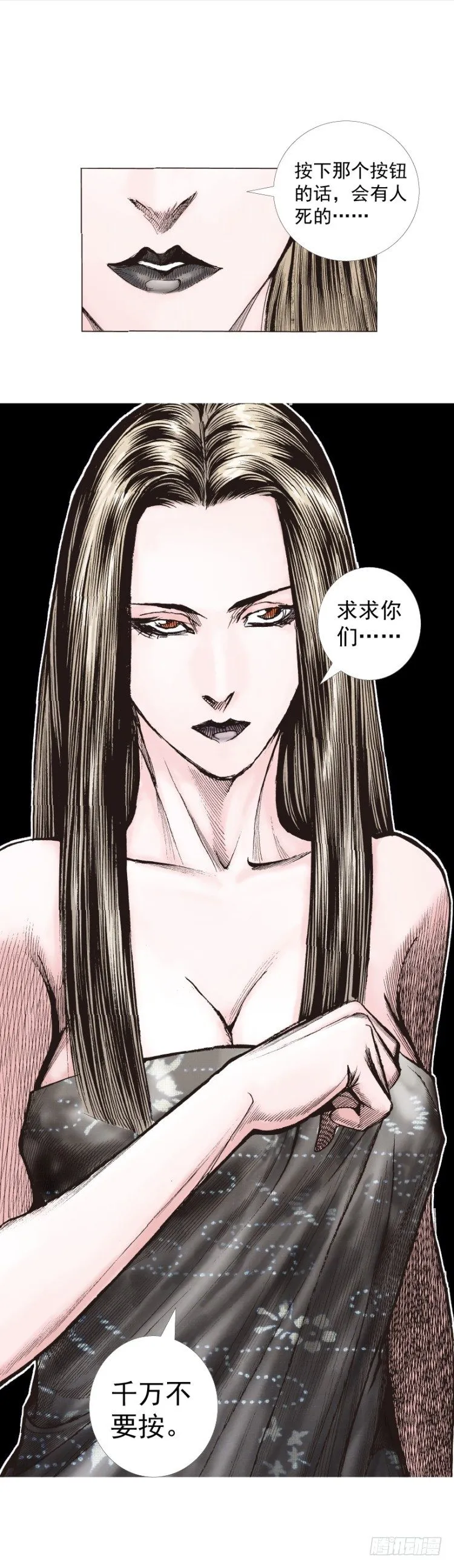 第226话：刺客 第19页