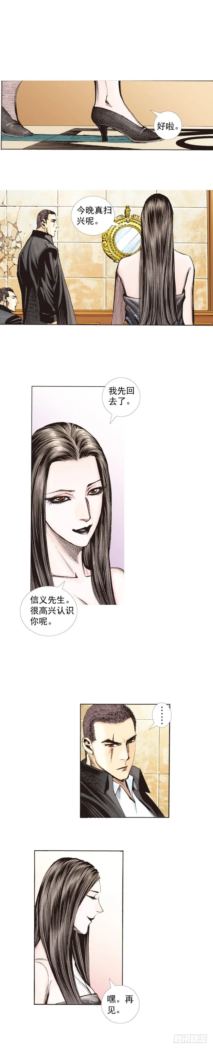 第226话：刺客 第28页