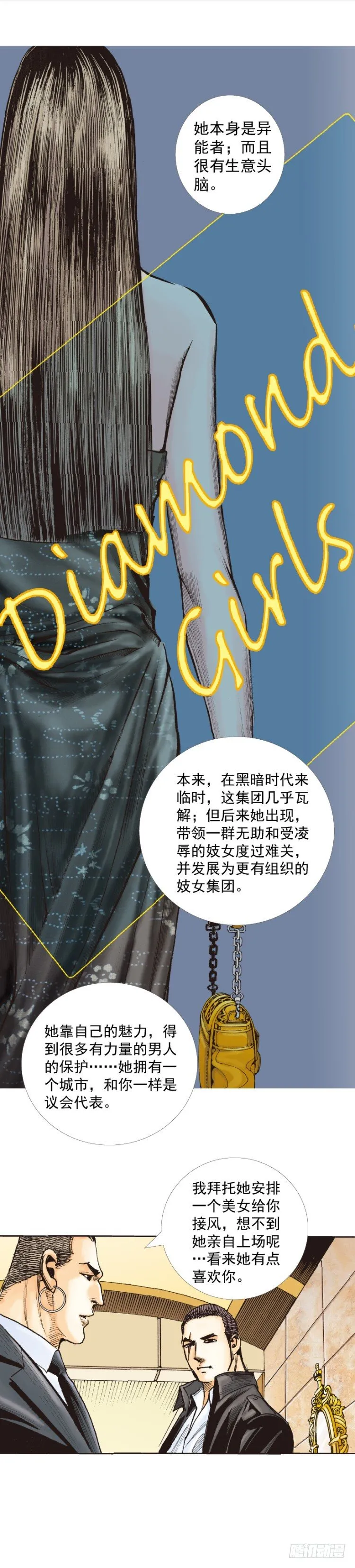第226话：刺客 第30页