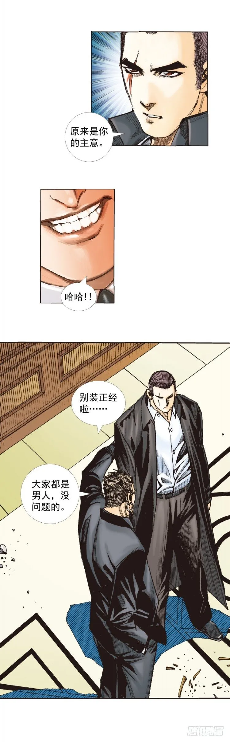 第226话：刺客 第31页