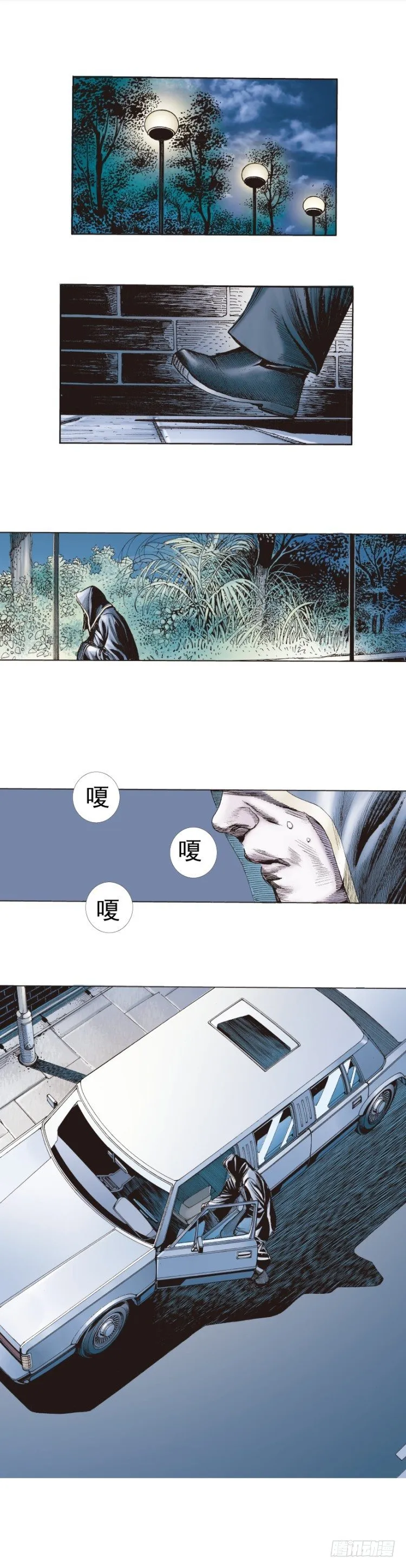 第226话：刺客 第34页