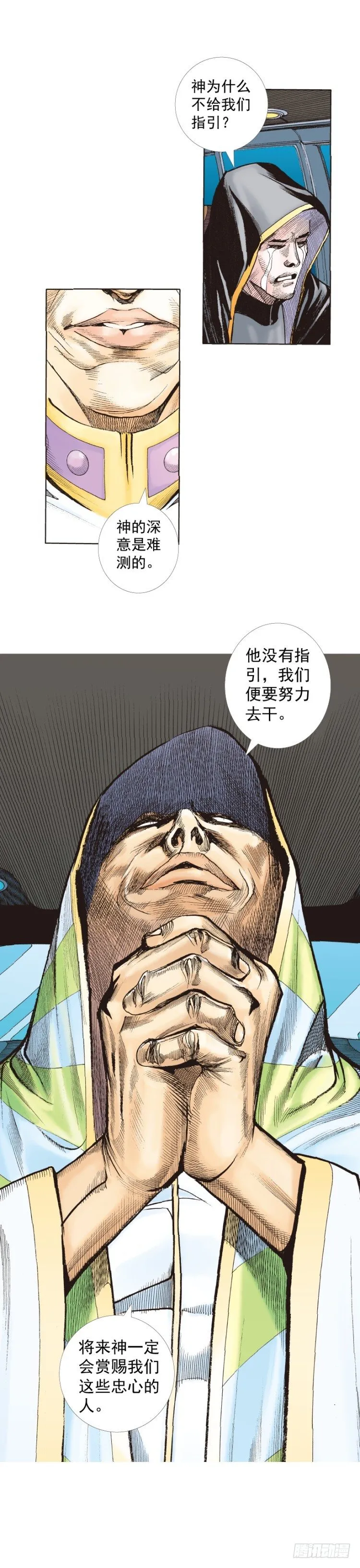第226话：刺客 第38页