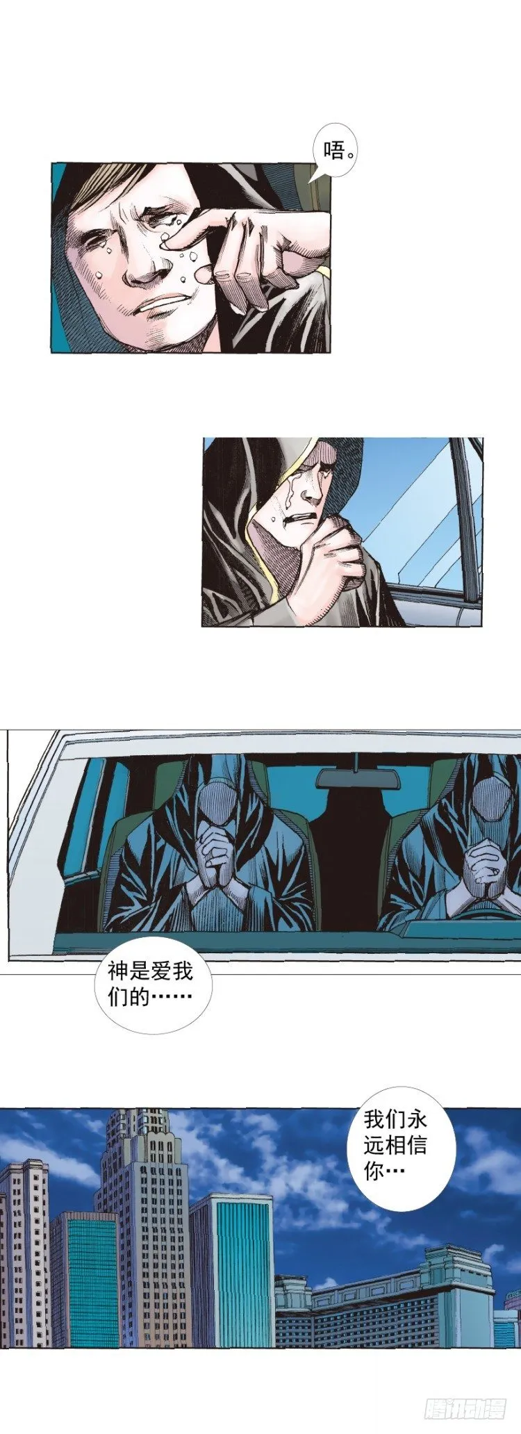 第226话：刺客 第39页