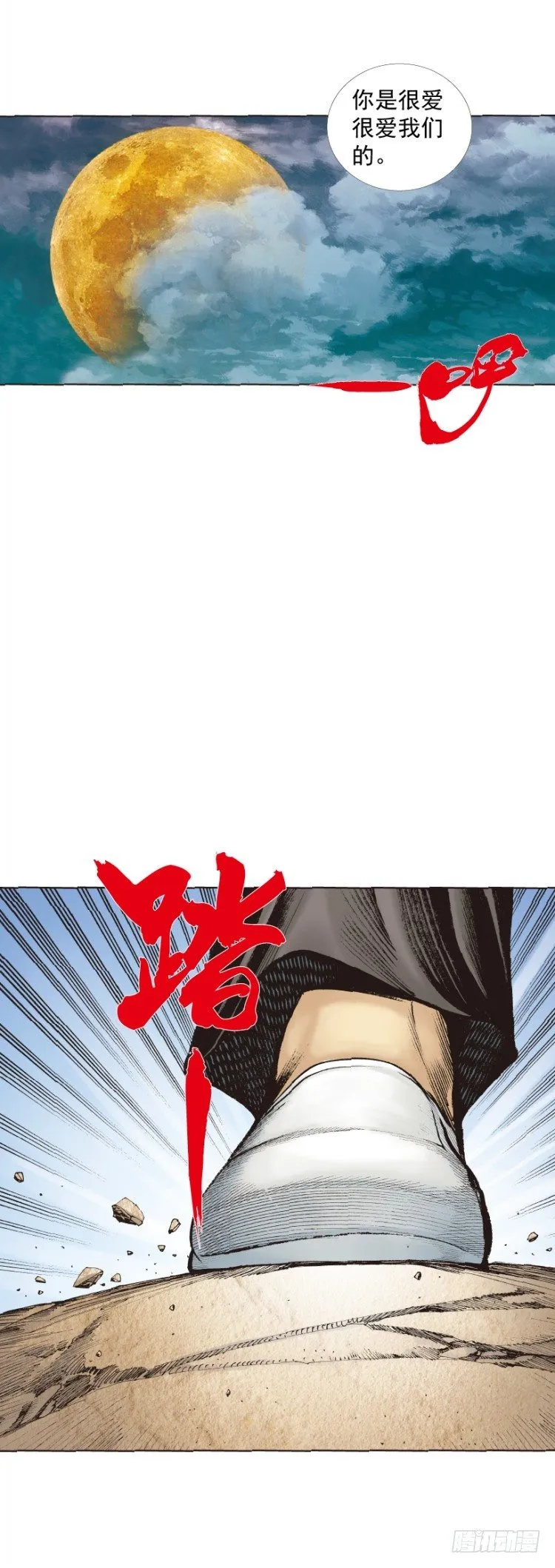第226话：刺客 第40页