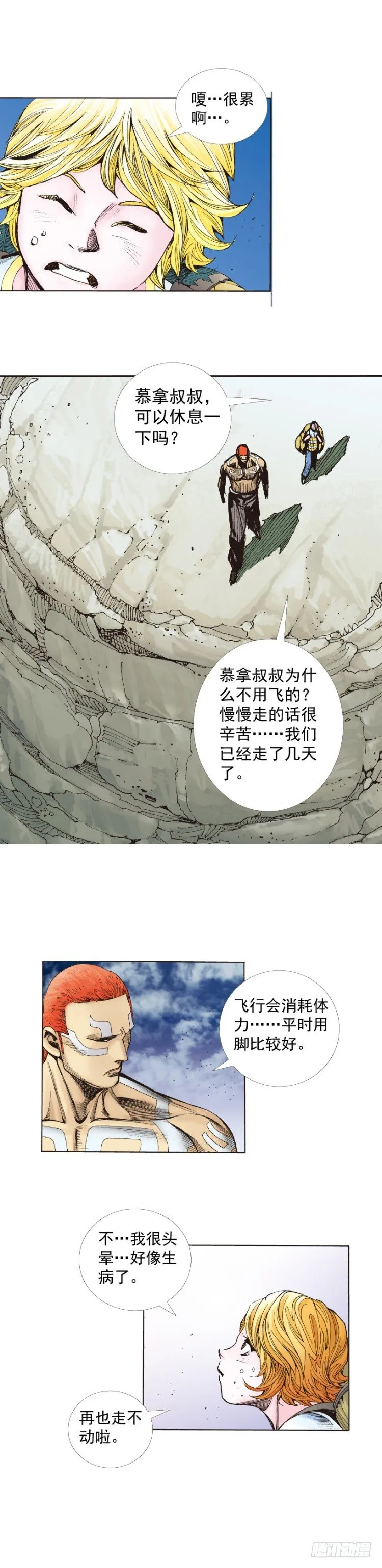 第226话：刺客 第42页