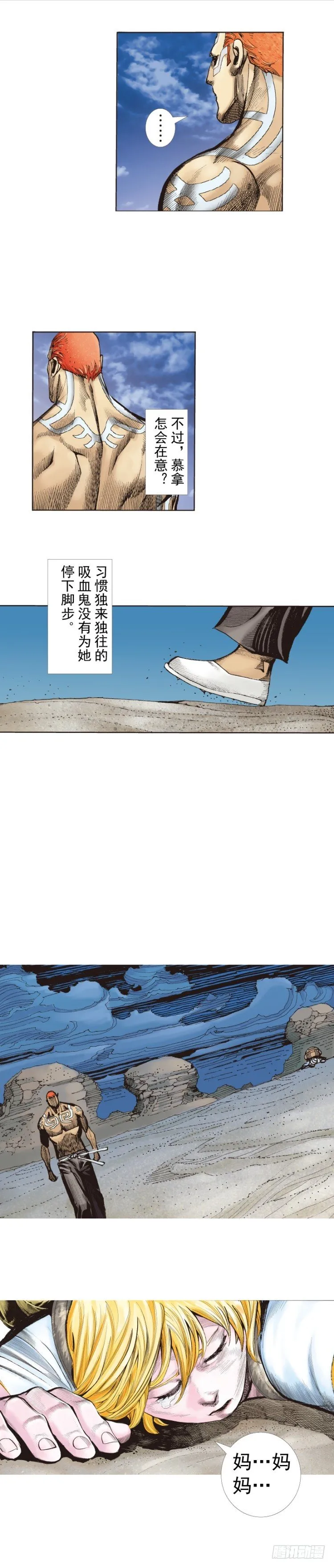 第226话：刺客 第47页