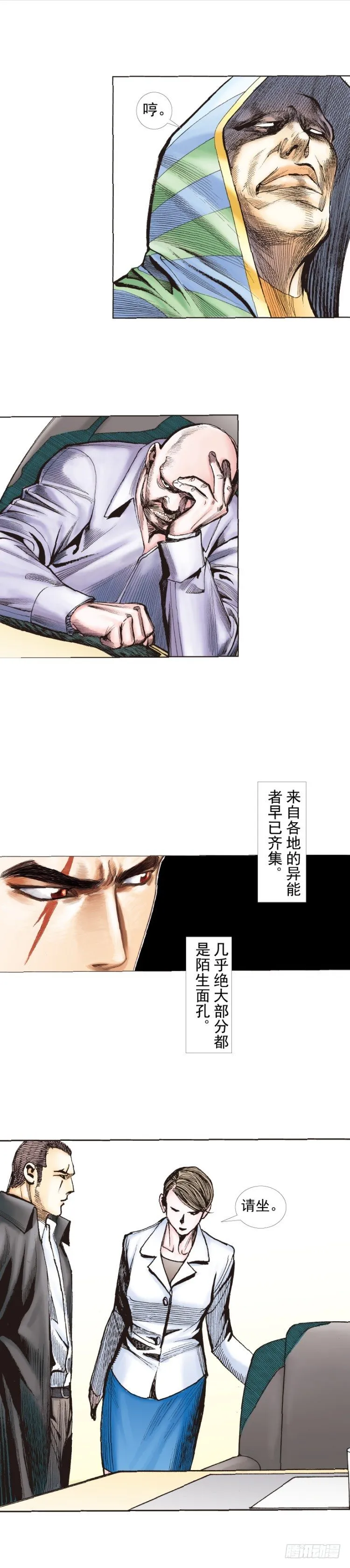 第226话：刺客 第58页