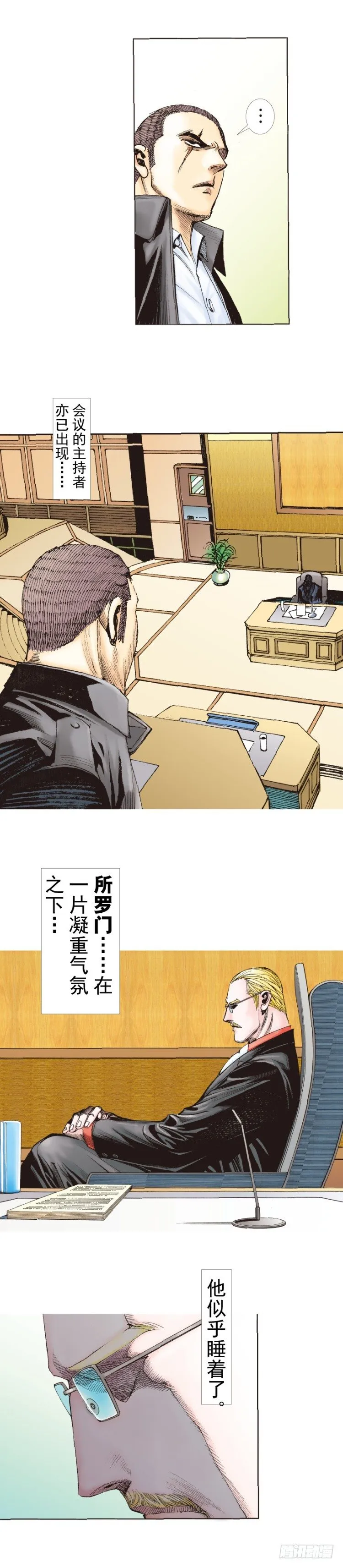 第226话：刺客 第59页