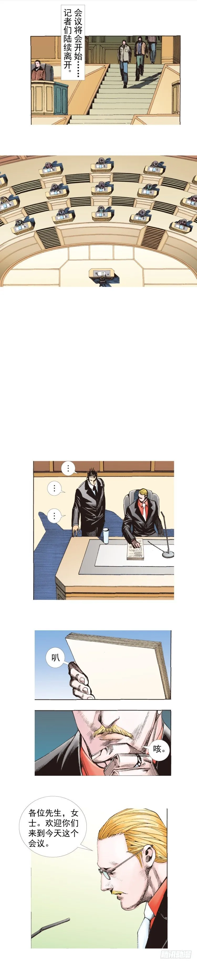 第226话：刺客 第60页