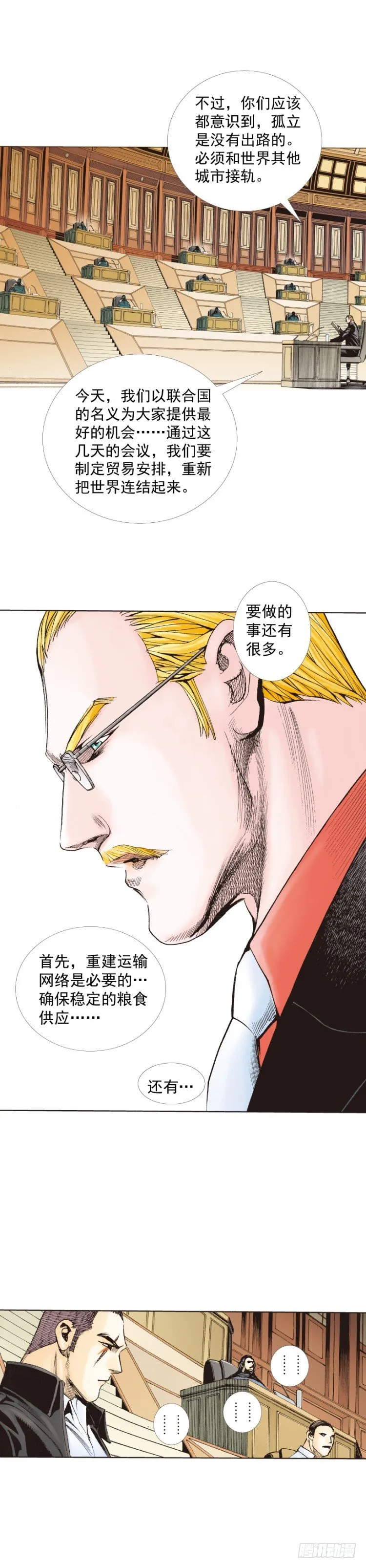 第226话：刺客 第62页