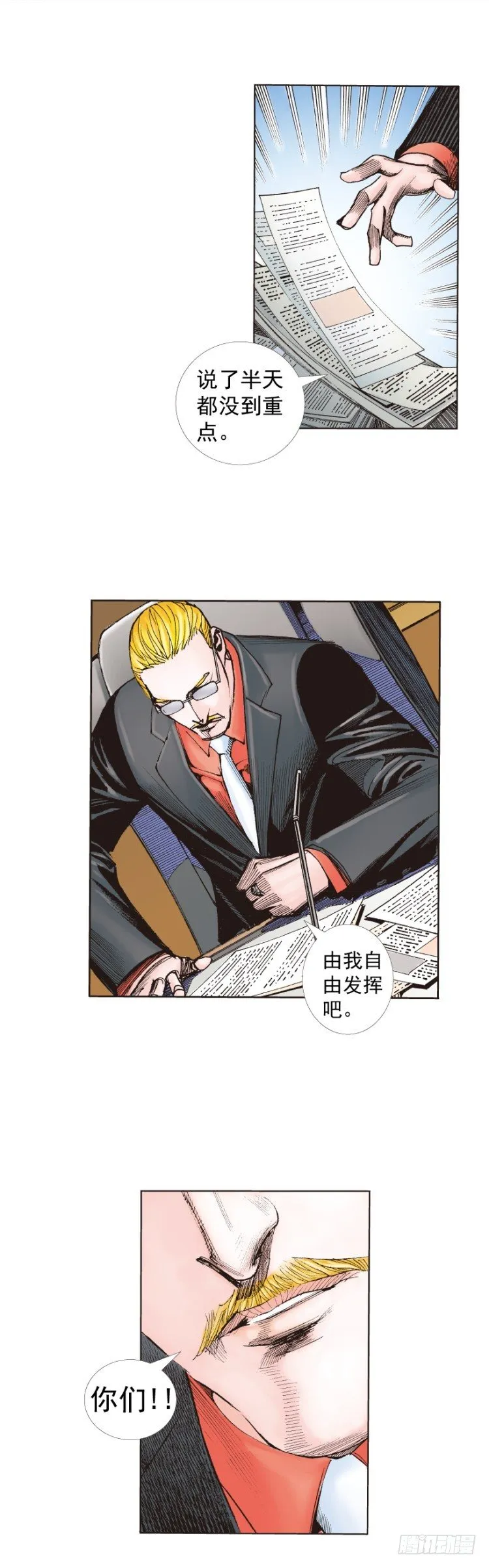第226话：刺客 第64页