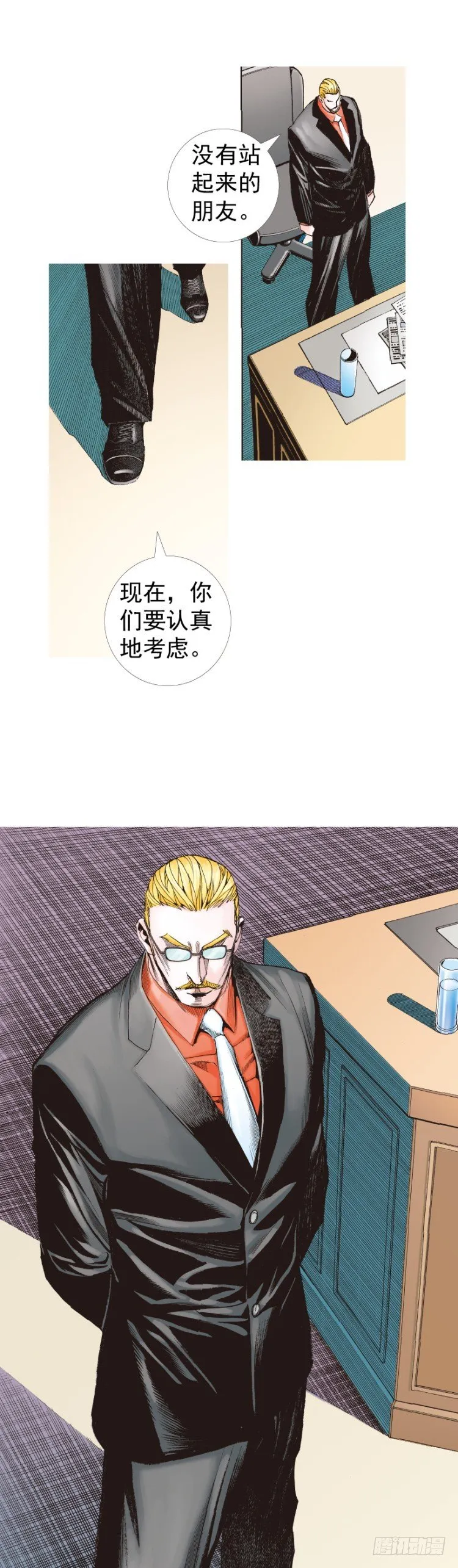 第227话：杀局 第4页