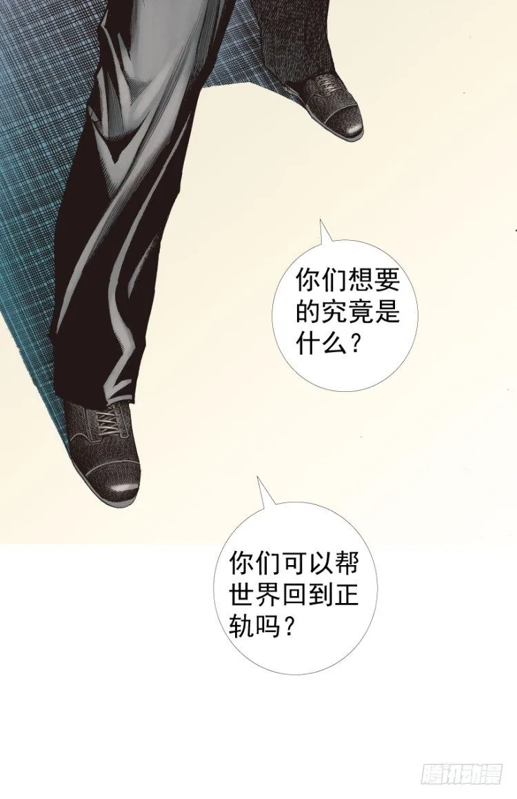 第227话：杀局 第5页