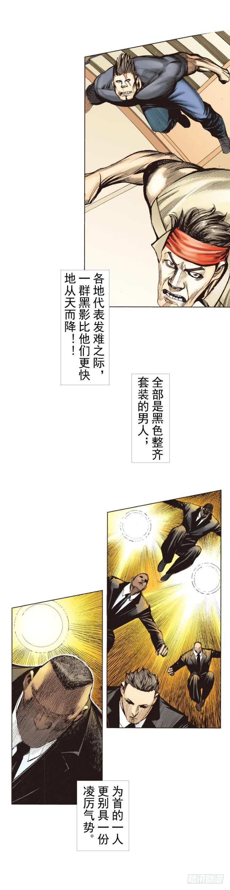 第227话：杀局 第17页