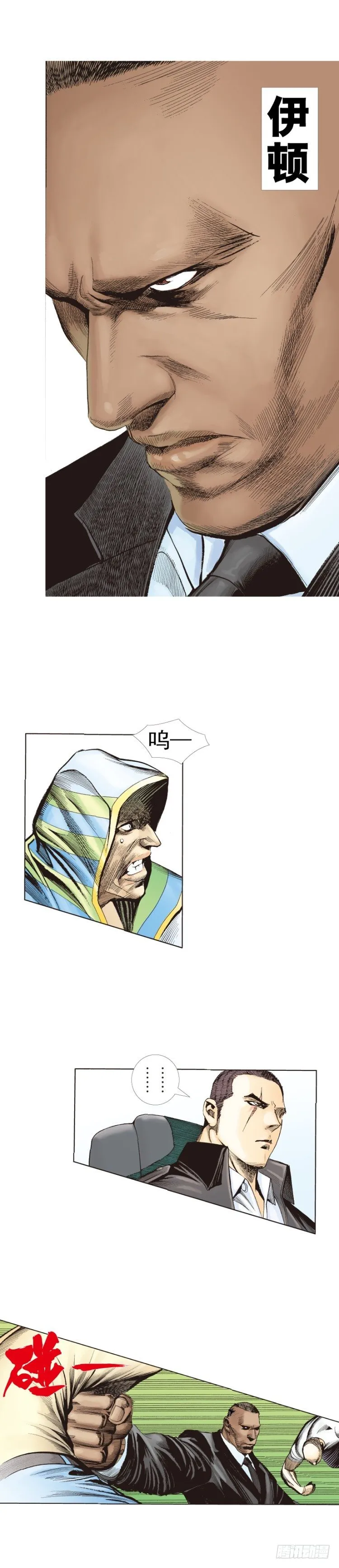 第227话：杀局 第19页