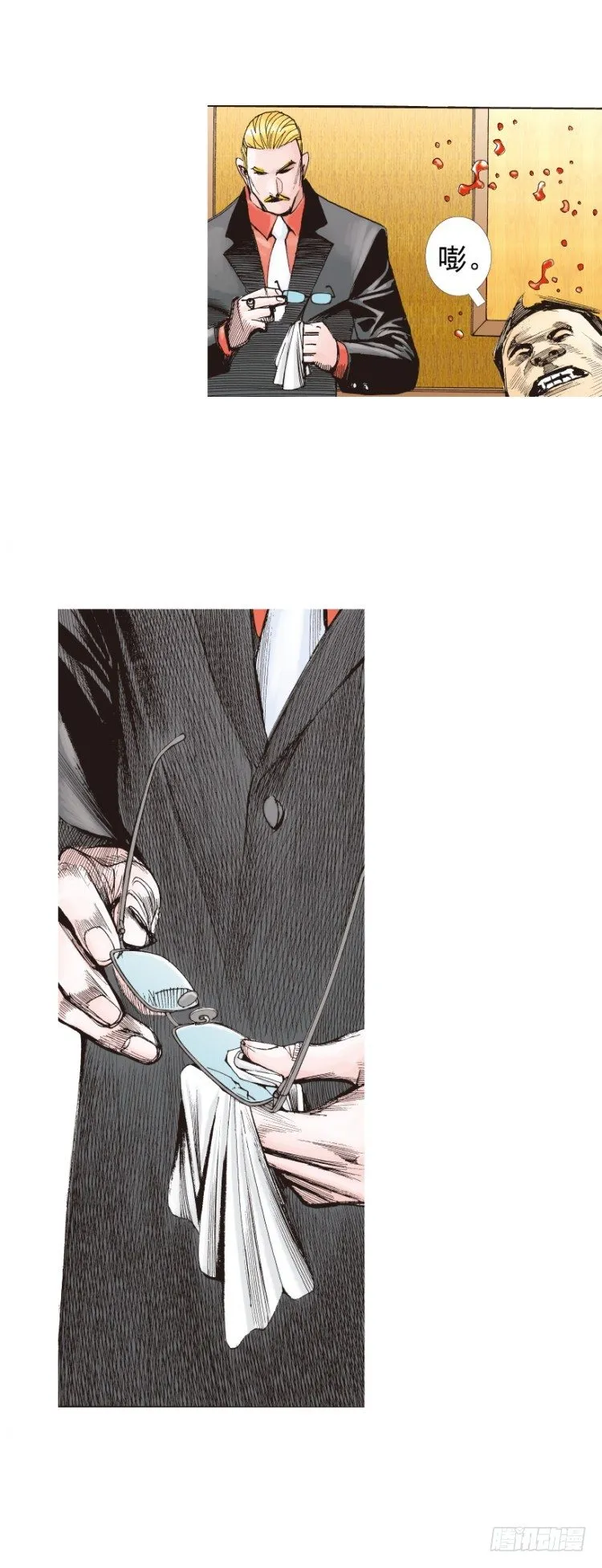 第227话：杀局 第22页