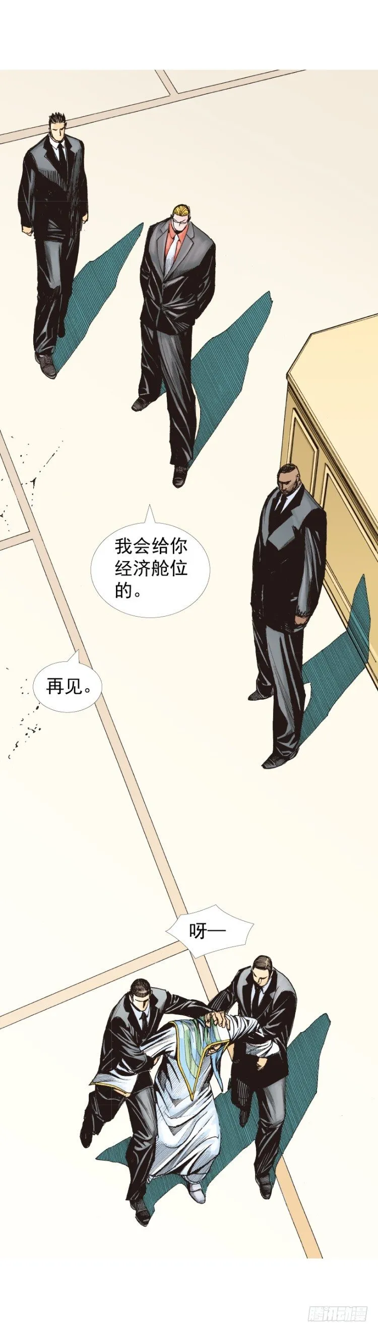 第227话：杀局 第27页