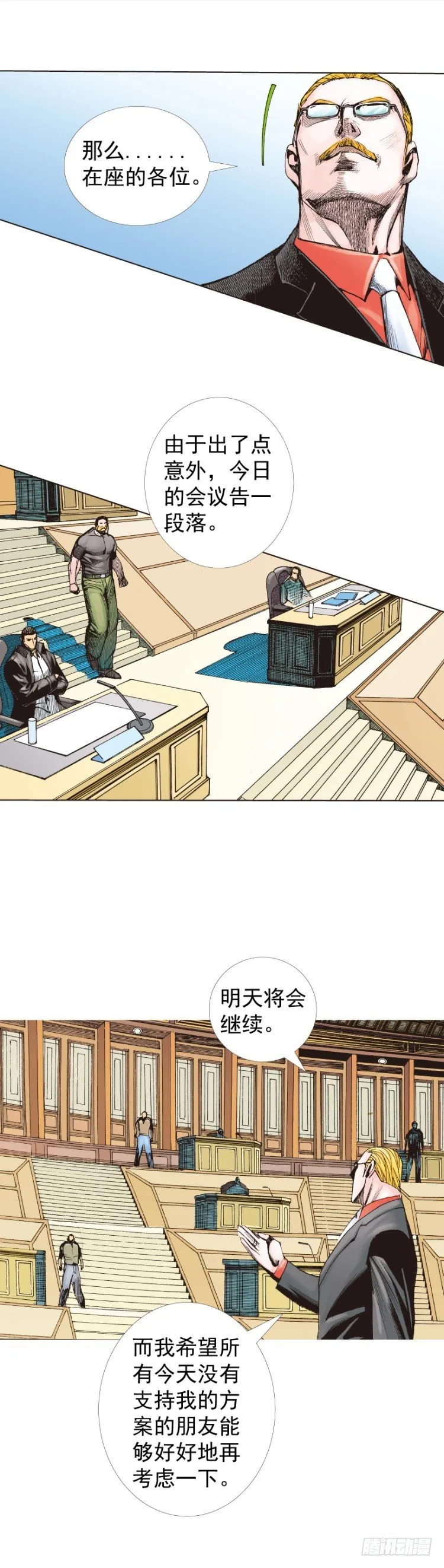 第227话：杀局 第28页