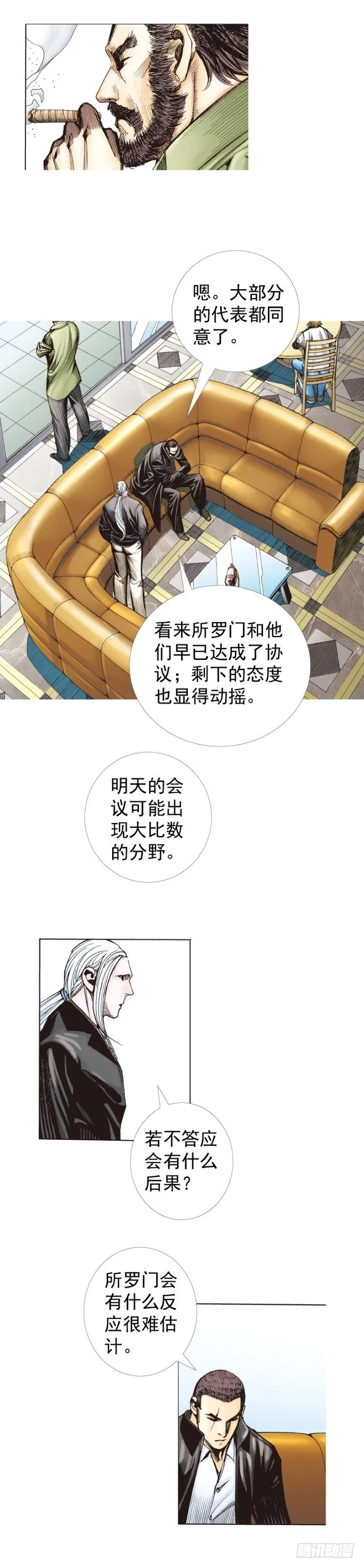 第227话：杀局 第31页