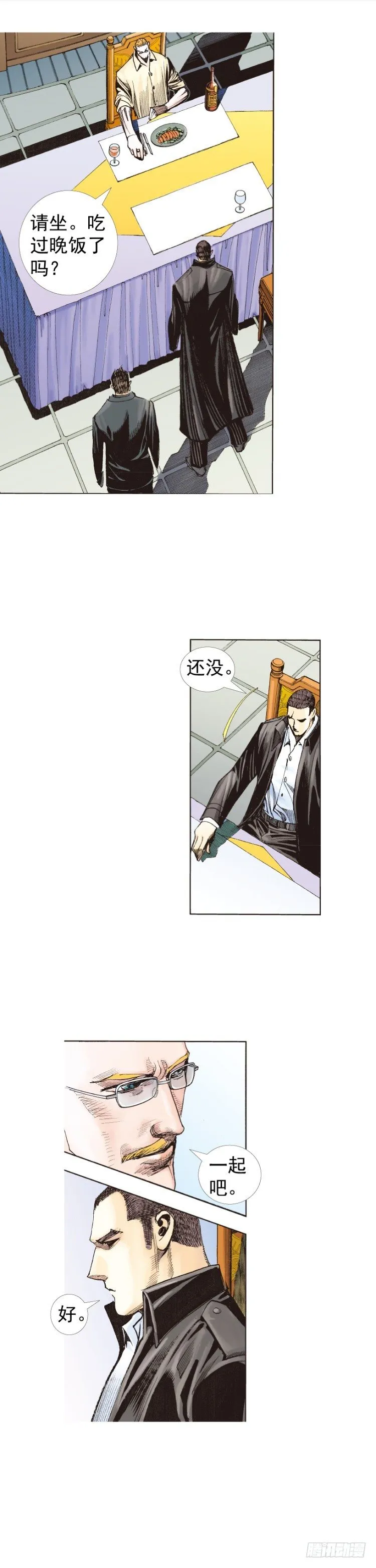 第227话：杀局 第40页