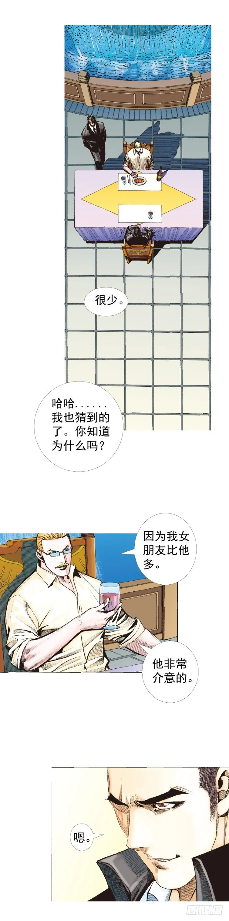 第227话：杀局 第42页