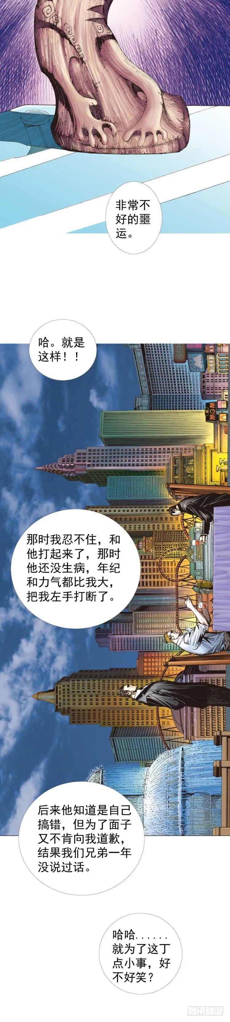 第227话：杀局 第47页