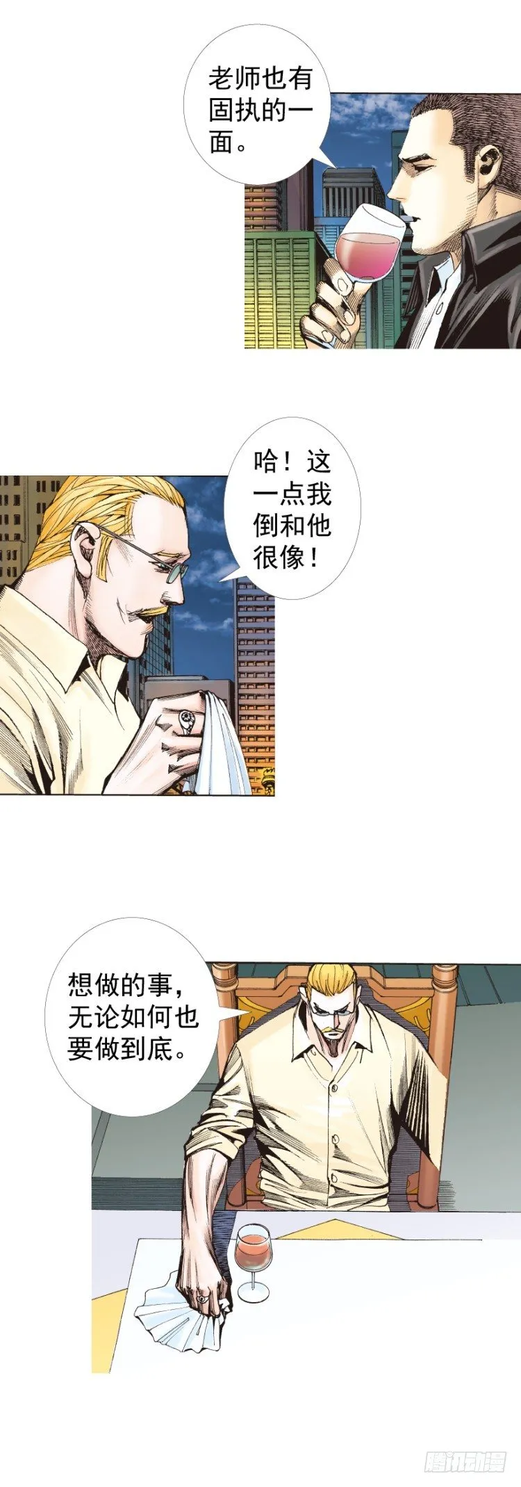 第227话：杀局 第48页
