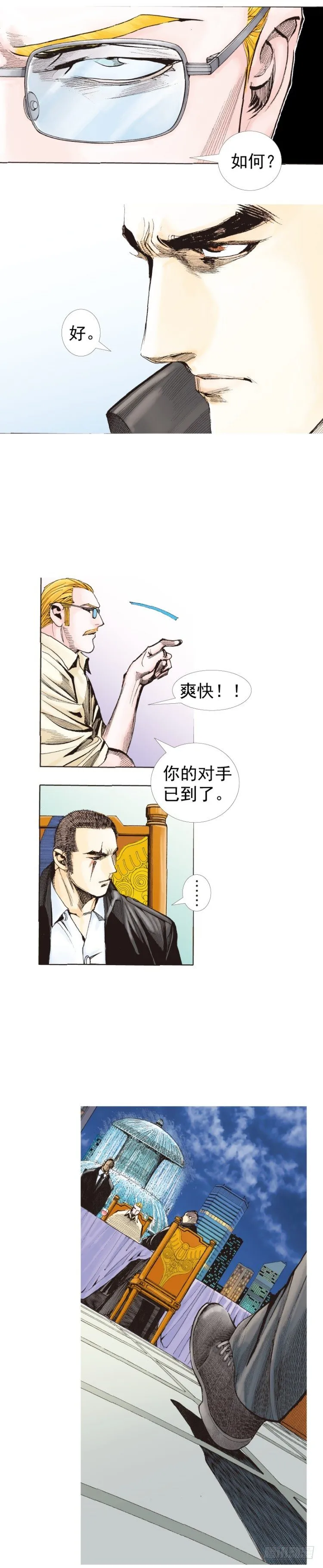 第227话：杀局 第56页
