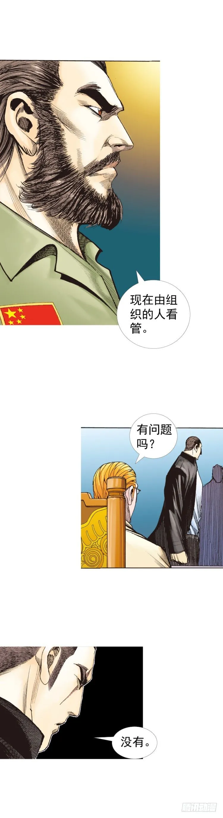 第227话：杀局 第59页