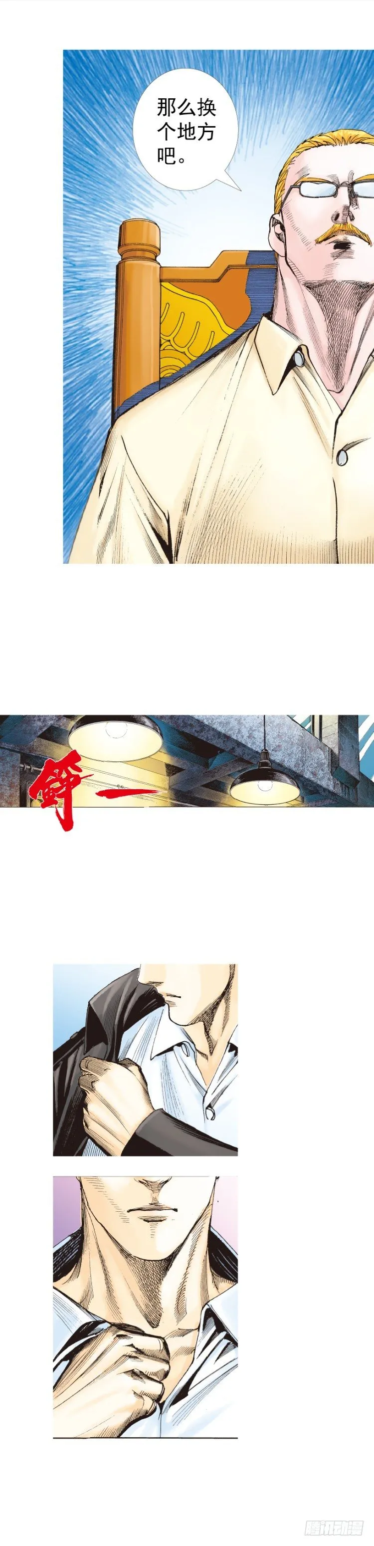 第227话：杀局 第60页