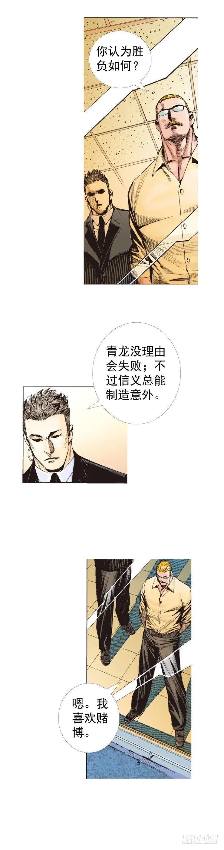 第227话：杀局 第63页