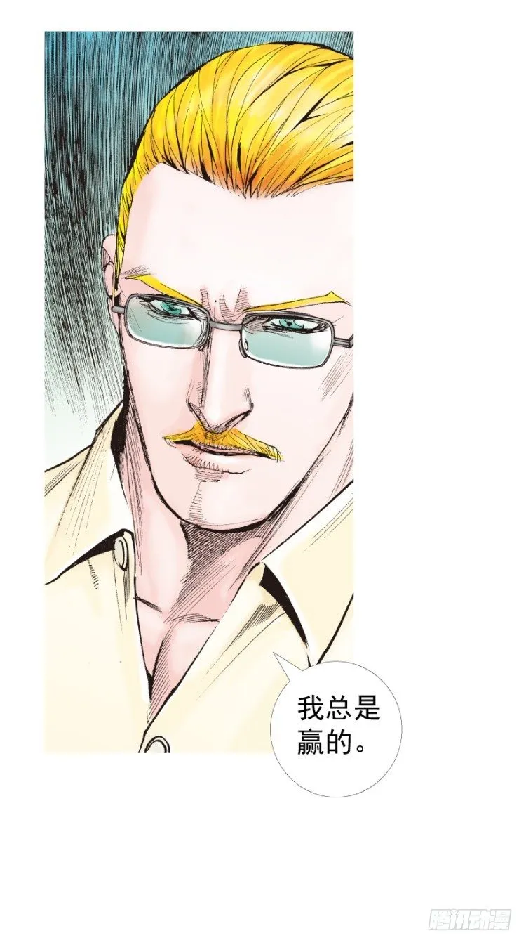 第227话：杀局 第64页