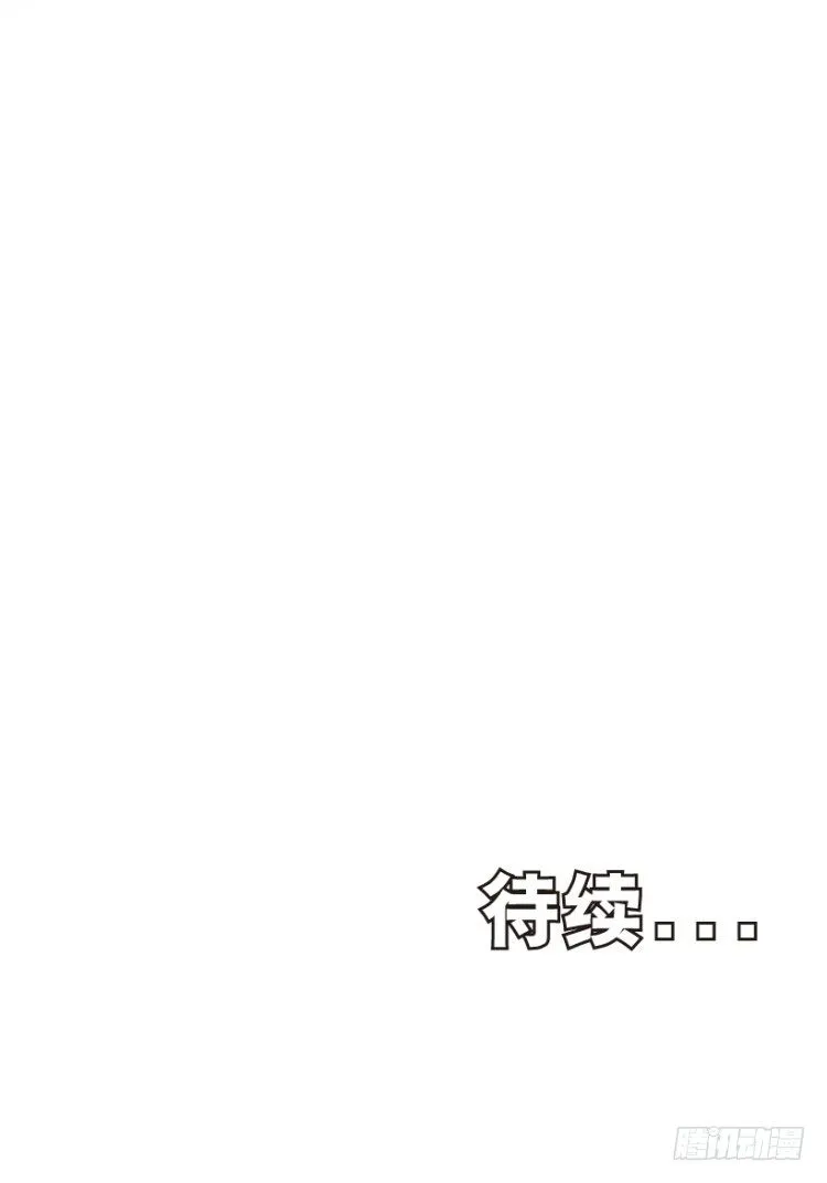 第227话：杀局 第68页