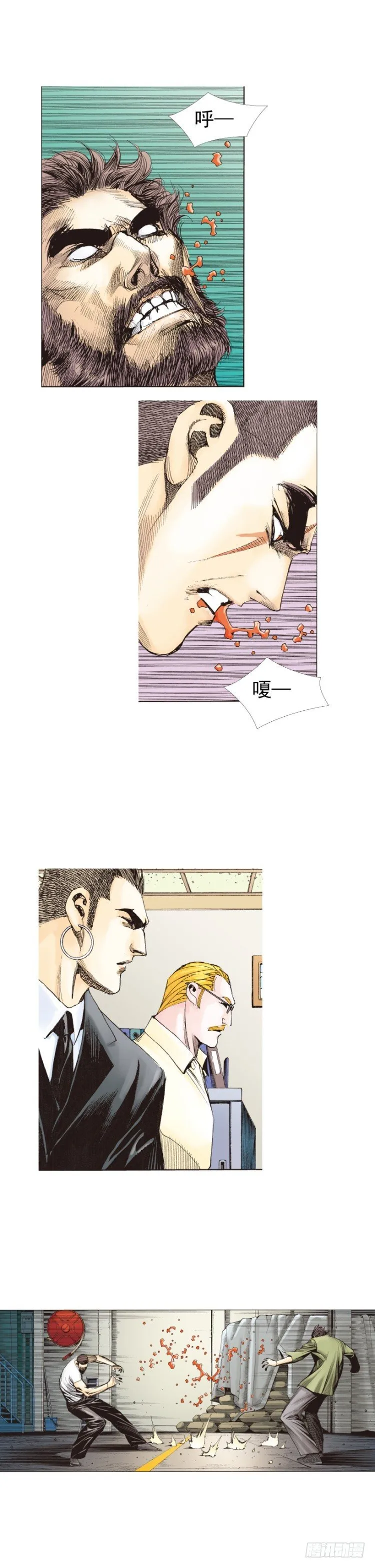 第228话：狂龙vs流星 第54页